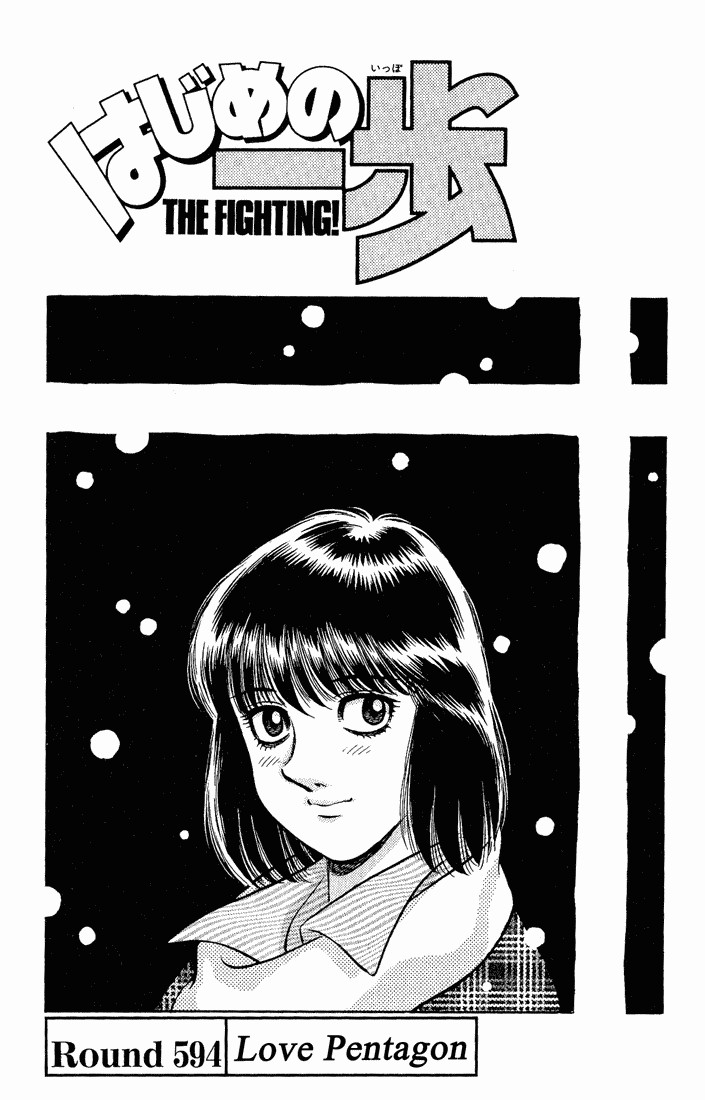 Hajime no Ippo Chapter 594 1